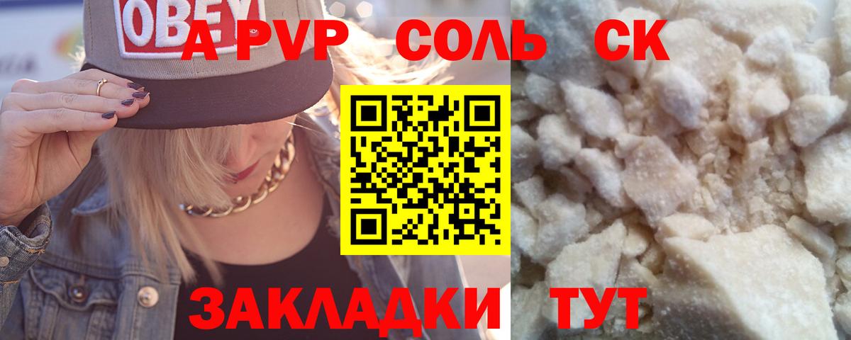 APVP мука Чехов