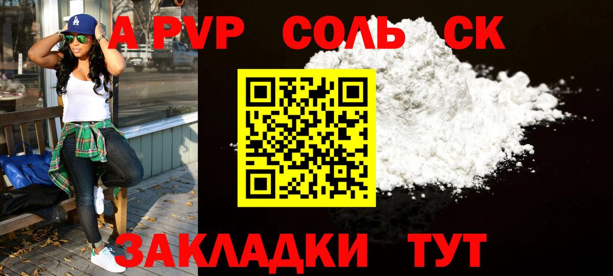 A-PVP кристаллы  Alpha PVP мука  Вход с VPN  где можно купить наркотик  Чехов 