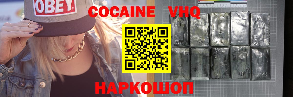 Чехов  COCAIN  Cocaine Columbia  Вход с VPN  Кокаин Эквадор 