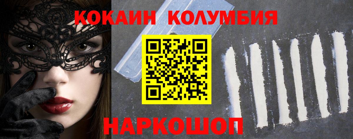 КОКАИН Columbia Чехов