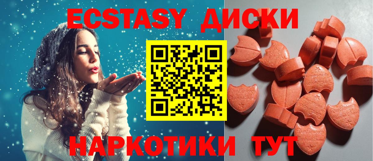 Экстази Cube    рабочий сайт  Чехов  ЭКСТАЗИ 300 mg  Вход с VPN 