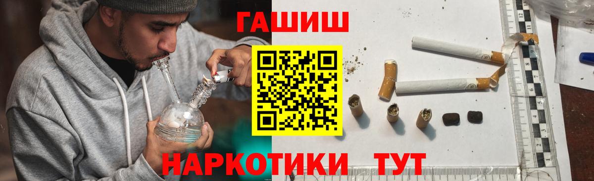 ГАШ hashish  как найти наркотики  Чехов  Вход с VPN 