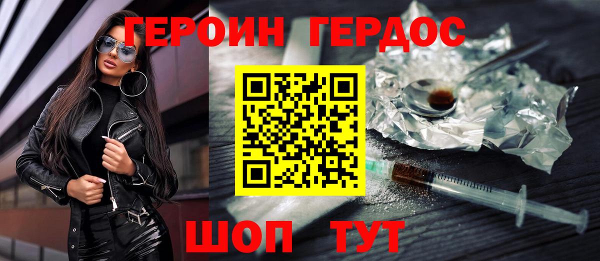 ГЕРОИН гречка Чехов