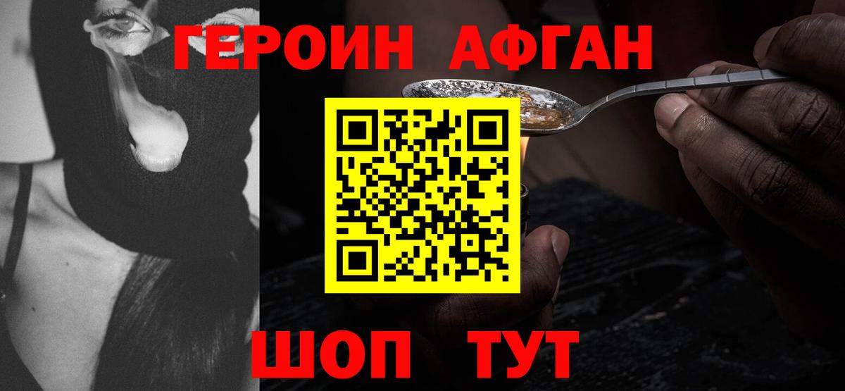 Героин VHQ  Вход с VPN  Чехов 