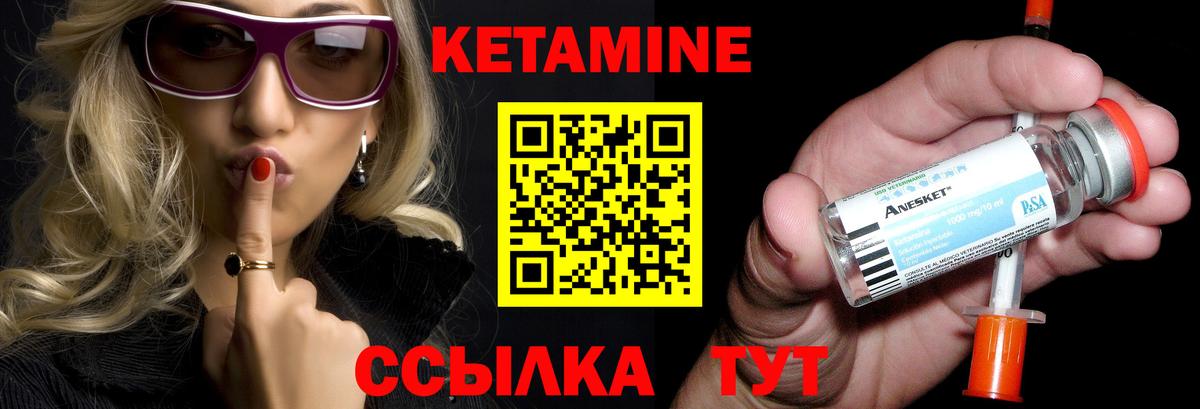 Чехов  Кетамин ketamine  Вход с VPN 