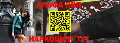 ALPHA PVP Новодвинск