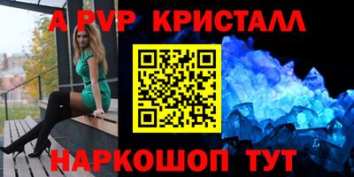 ALPHA PVP Новодвинск