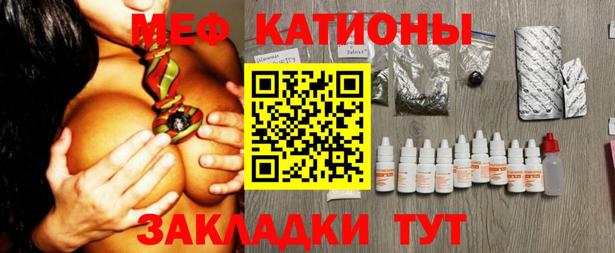 Меф mephedrone  Меф VHQ  Вход с VPN  Мефедрон  Чехов 