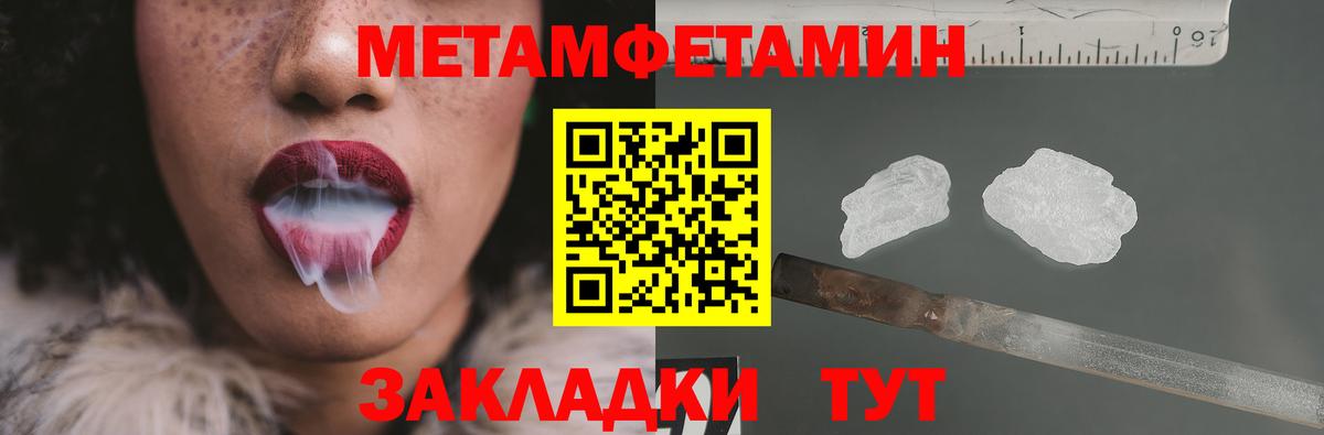 МЕТАМФЕТАМИН Декстрометамфетамин 99.9%  Вход с VPN  МЕТАМФЕТАМИН Декстрометамфетамин 99.9%  Первитин  Чехов 