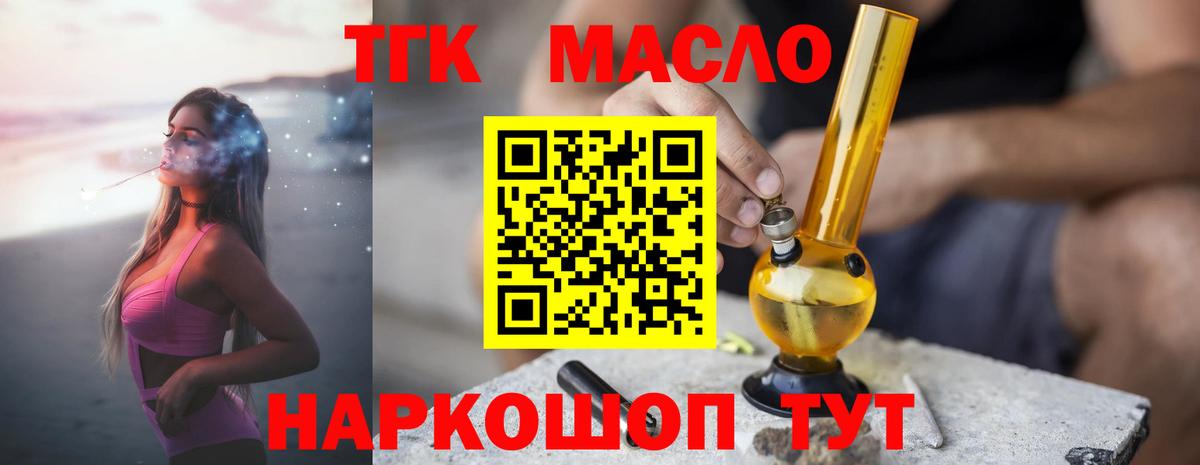 Чехов  ТГК жижа  Вход с VPN  Дистиллят ТГК жижа 
